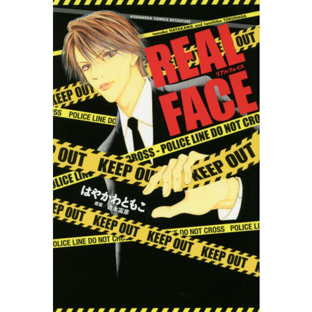 ＲＥＡＬ　ＦＡＣＥ