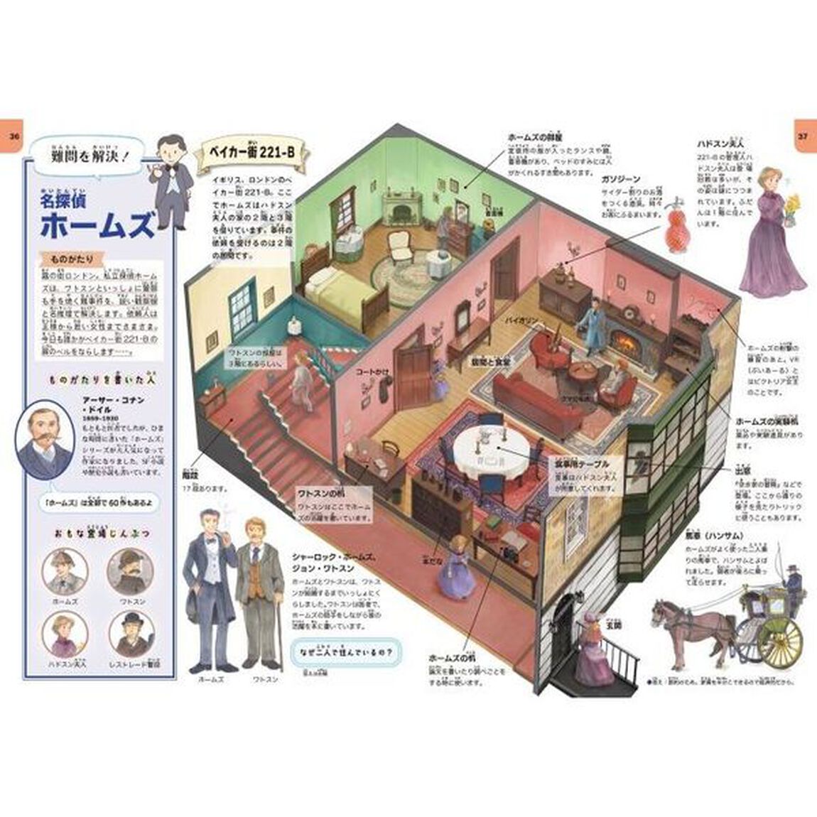 絵でみる名作ものがたり　こころが広がる・せかいが広がる