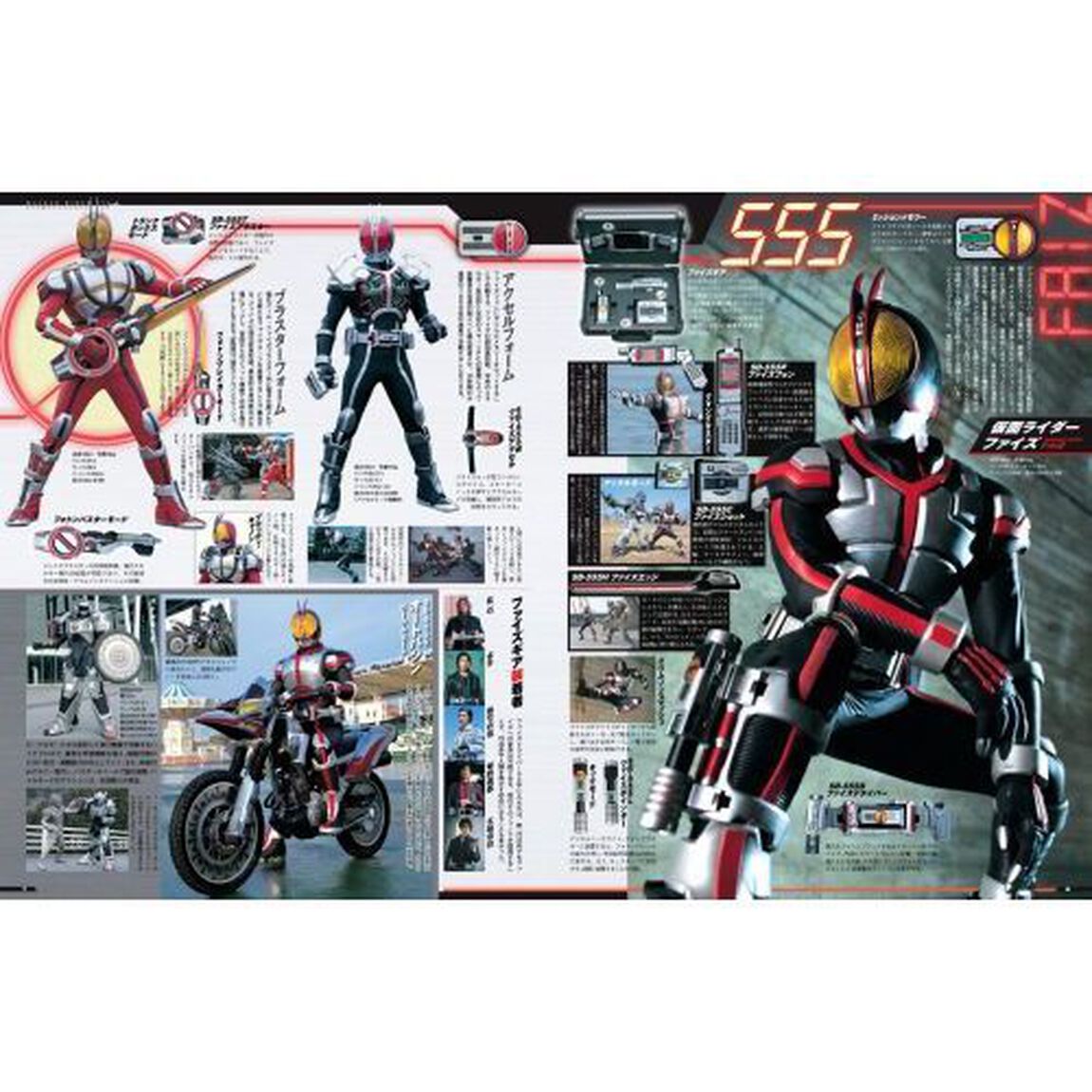 仮面ライダー平成　ｖｏｌ．４「仮面ライダー５５５」