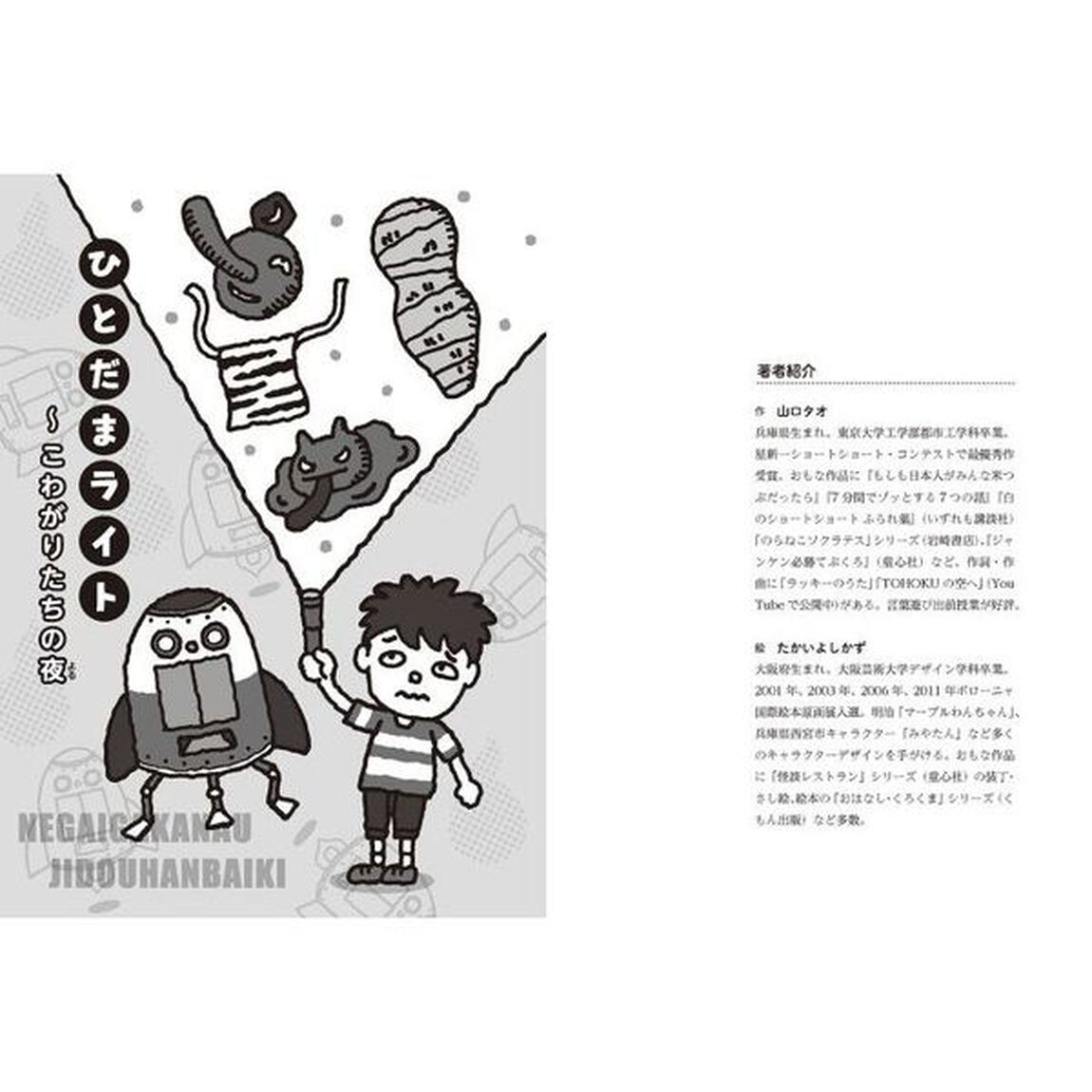 算数すきすきメガネ