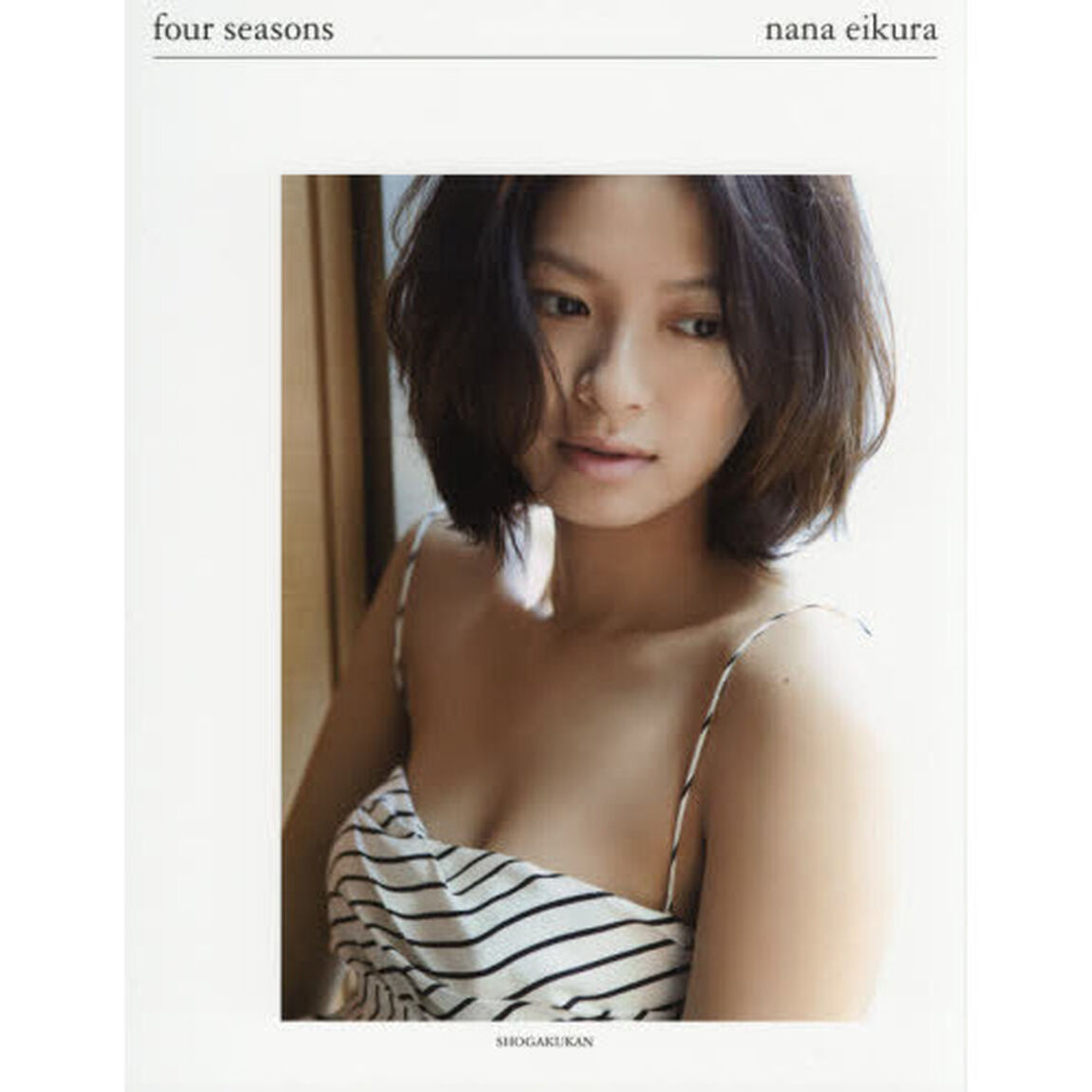 ｆｏｕｒ　ｓｅａｓｏｎｓ　榮倉奈々写真集