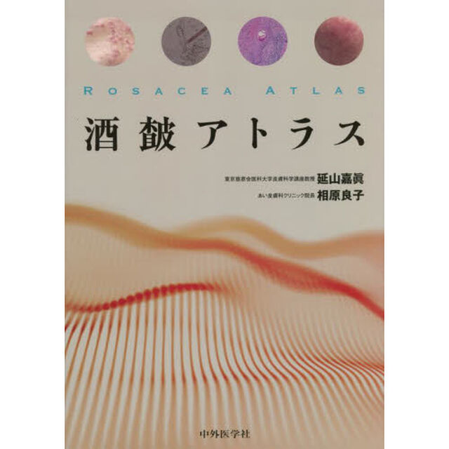 酒【サ】アトラス