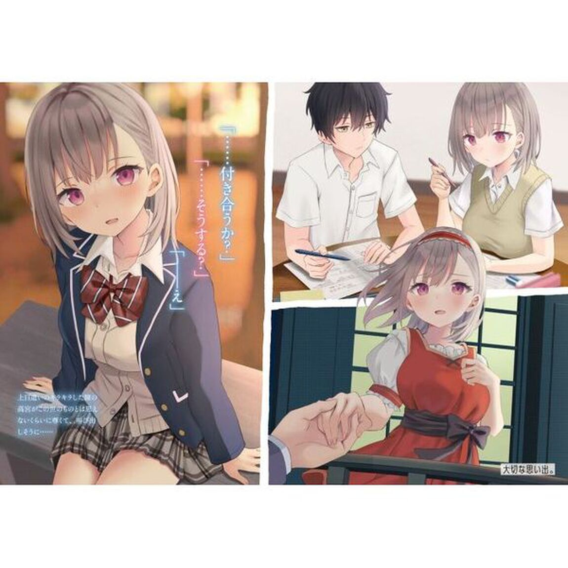 マッチングアプリで元恋人と再会した。　４