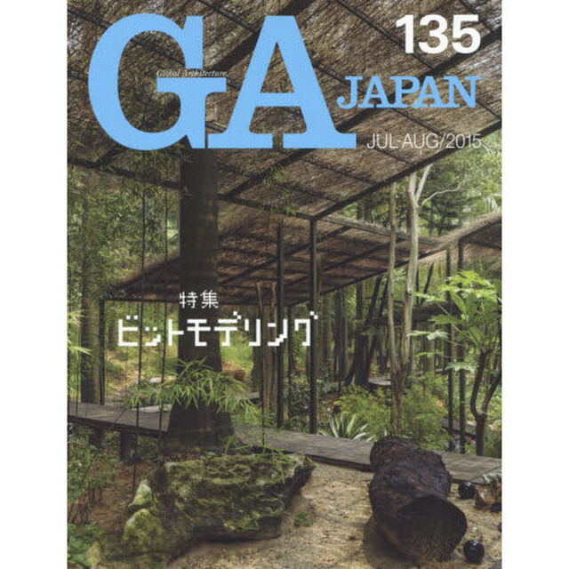 ＧＡ　ＪＡＰＡＮ　１３５（２０１５ＪＵＬ－ＡＵＧ）