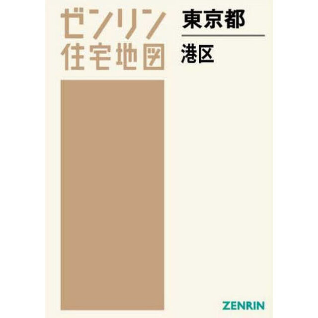 Ａ４　東京都　港区