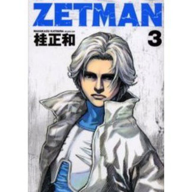ＺＥＴＭＡＮ　３