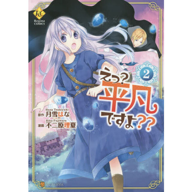 えっ？平凡ですよ？？　２
