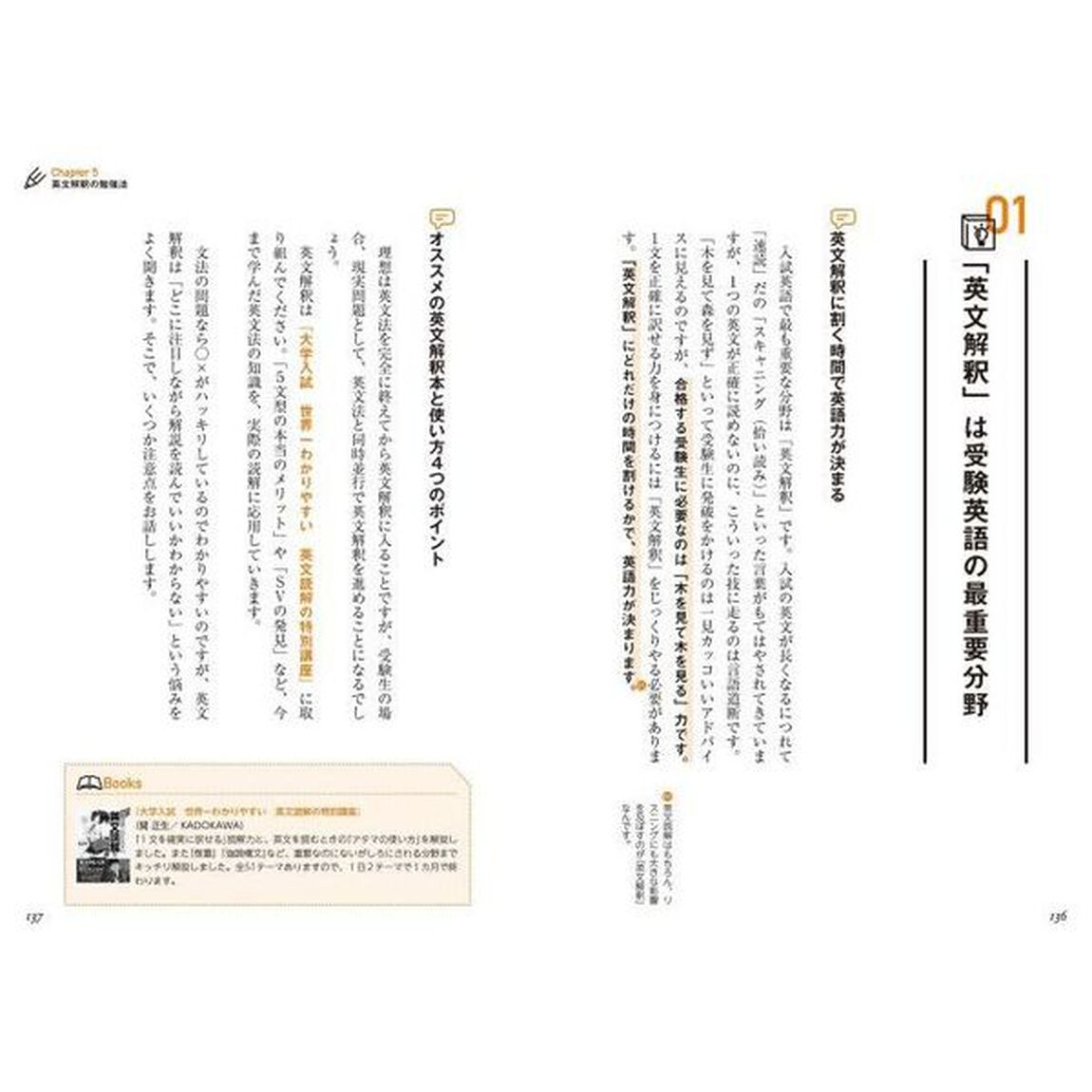 大学入試世界一わかりやすい英語の勉強法「改訂第２版」