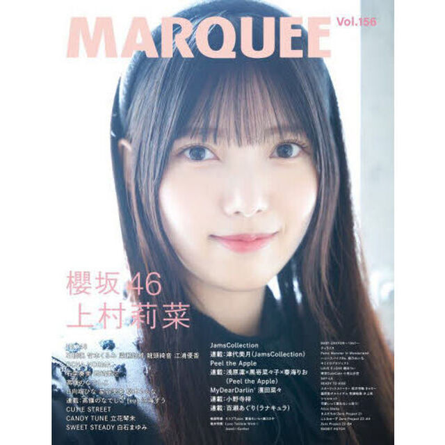 ＭＡＲＱＵＥＥ　Ｖｏｌ．１５６