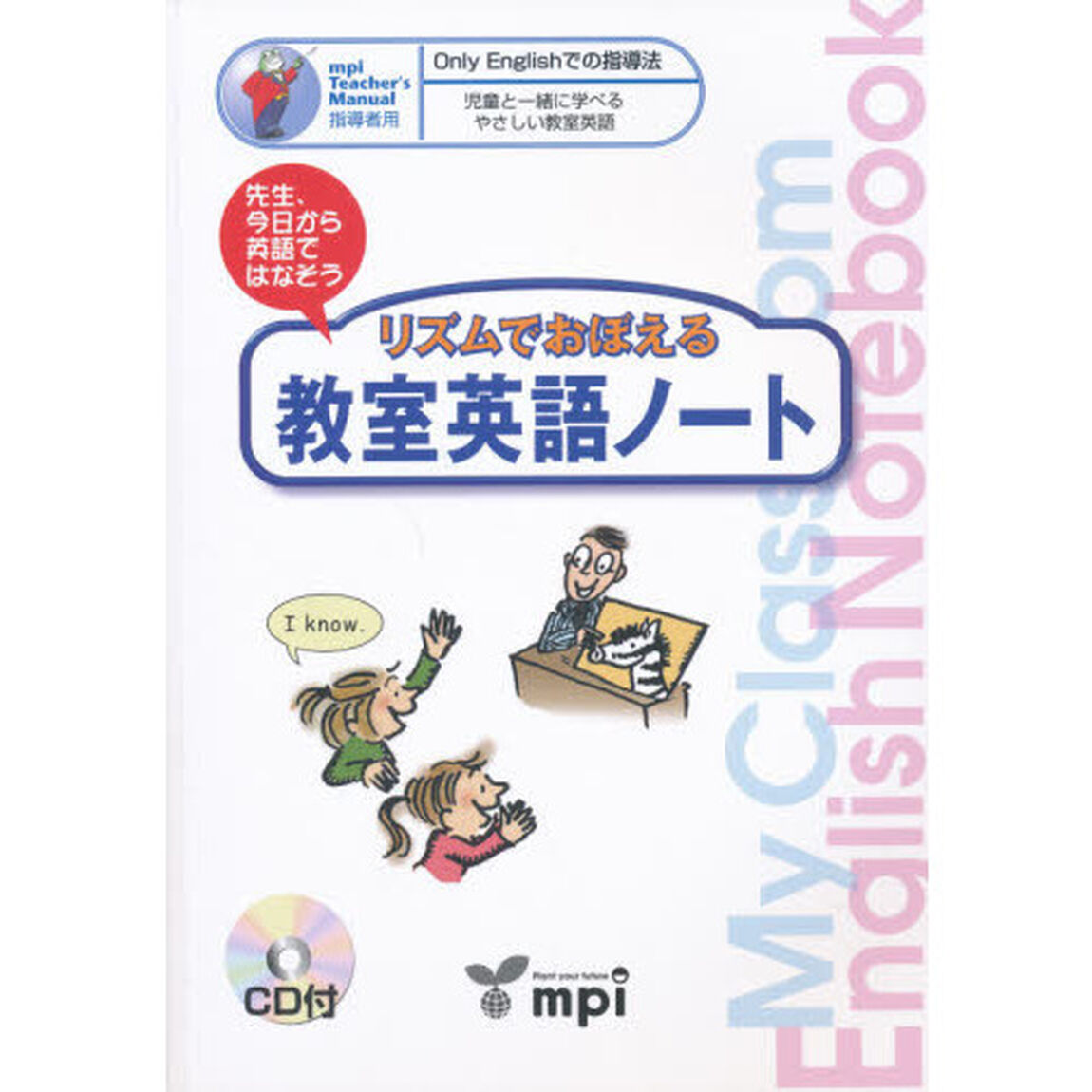 リズムでおぼえる教室英語ノート　ＣＤ付