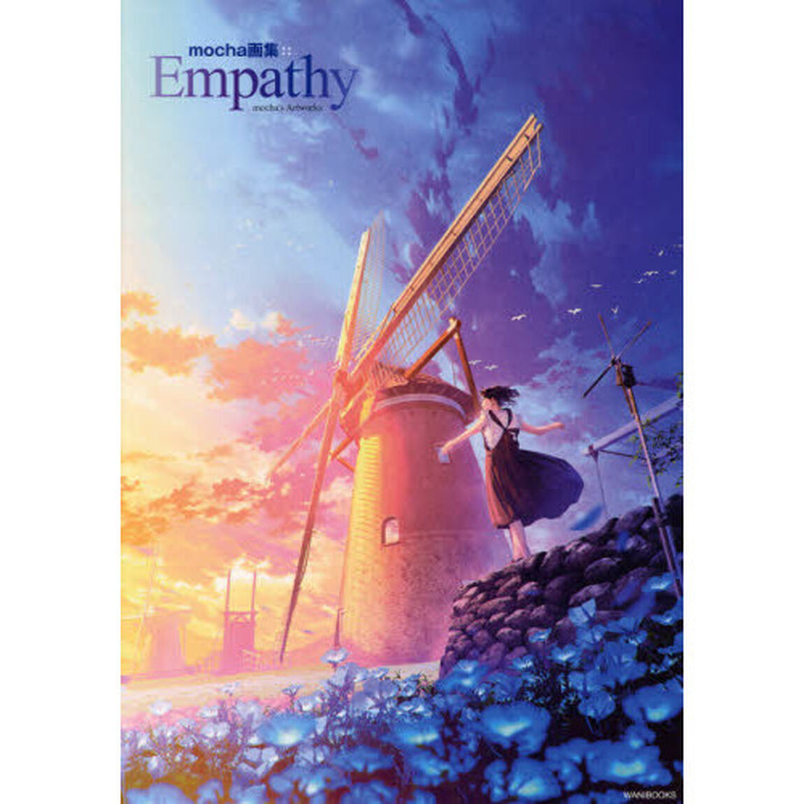 Ｅｍｐａｔｈｙ　ｍｏｃｈａ画集