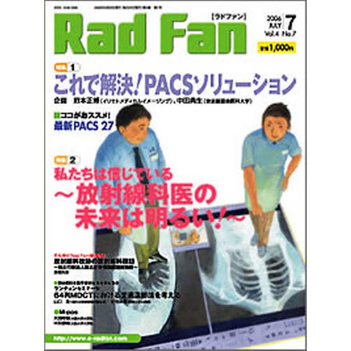 Ｒａｄ　Ｆａｎ　４－７