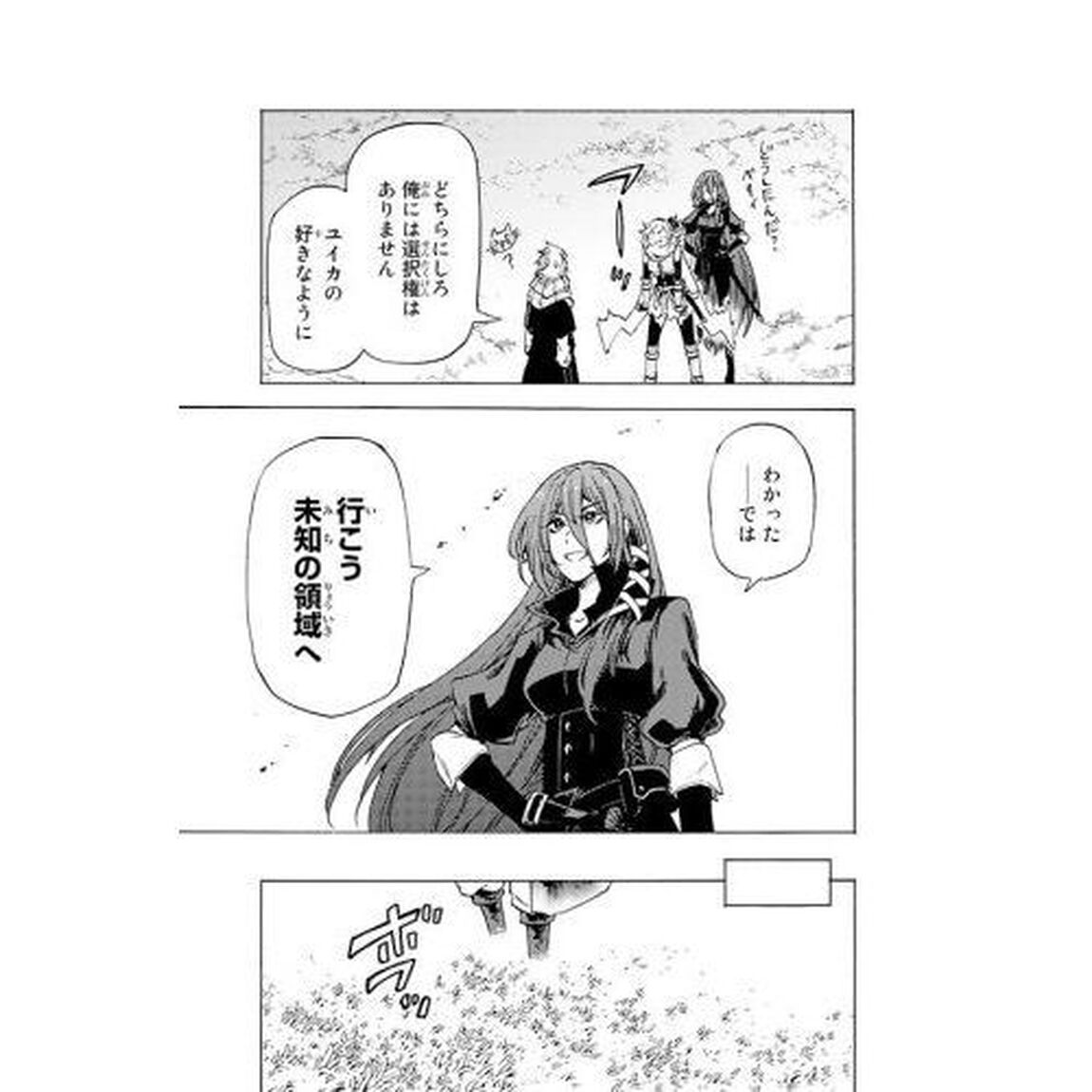 ダンジョン・シェルパ迷宮道先案内人　２