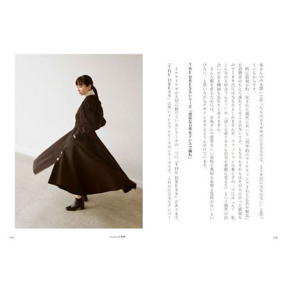 すこやかな服