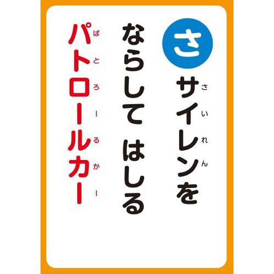 るるぶ　のりもの大集合かるた