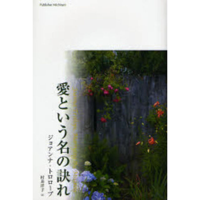愛という名の訣れ