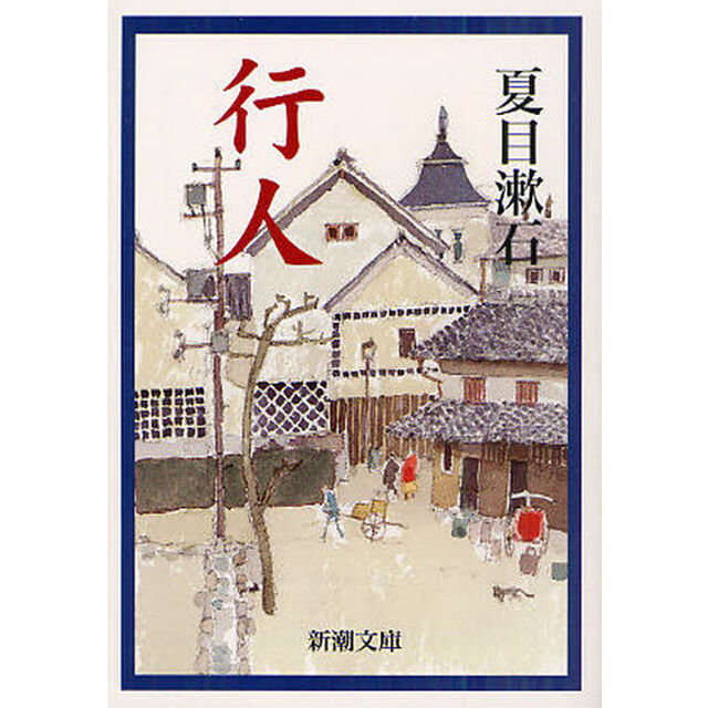 行人「改版」