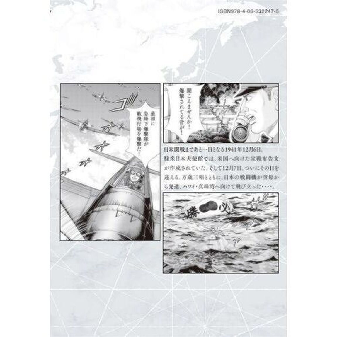アルキメデスの大戦　３３