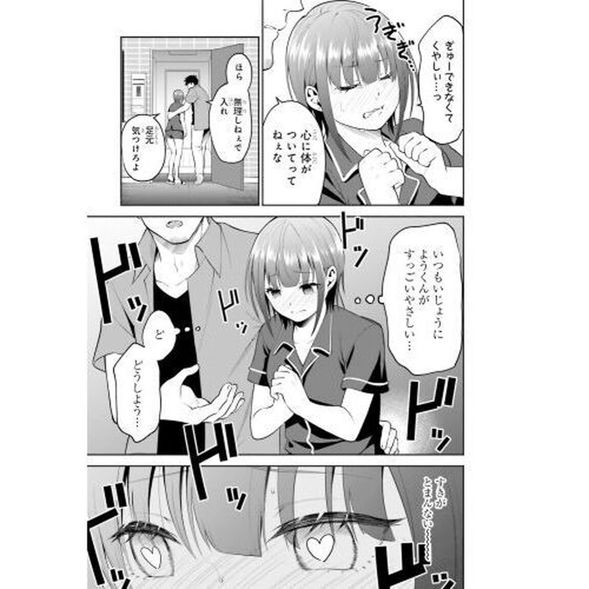 りんちゃんは据え膳したい　４