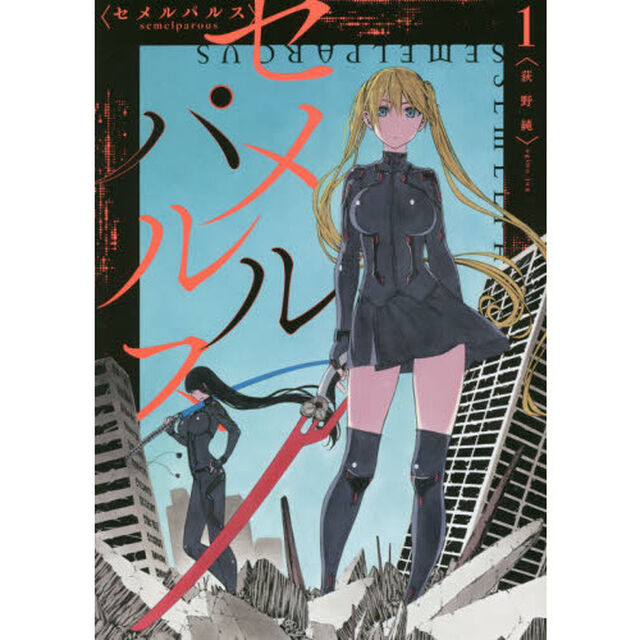 セメルパルス semelparous(1)