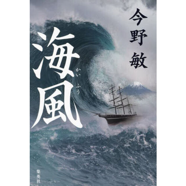 海風