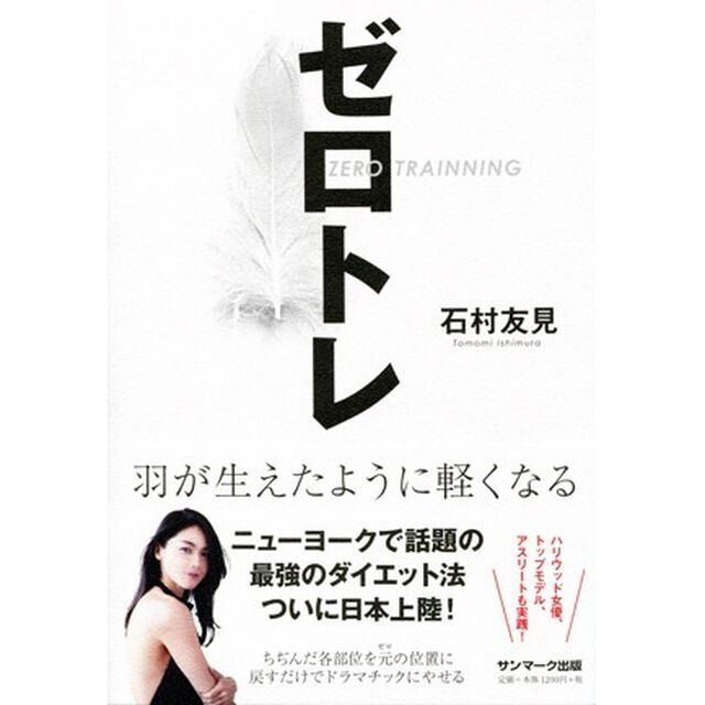 ゼロトレ