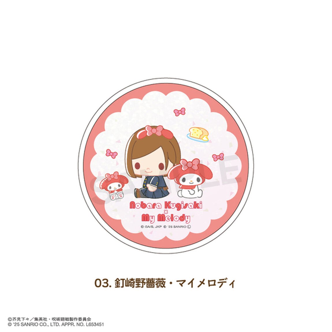 呪術廻戦 &times;サンリオキャラクターズ 　グリッターコースター 03.釘崎 野薔薇・マイメロディ