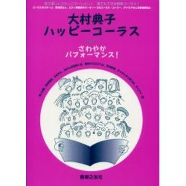 さわやかパフォーマンス！