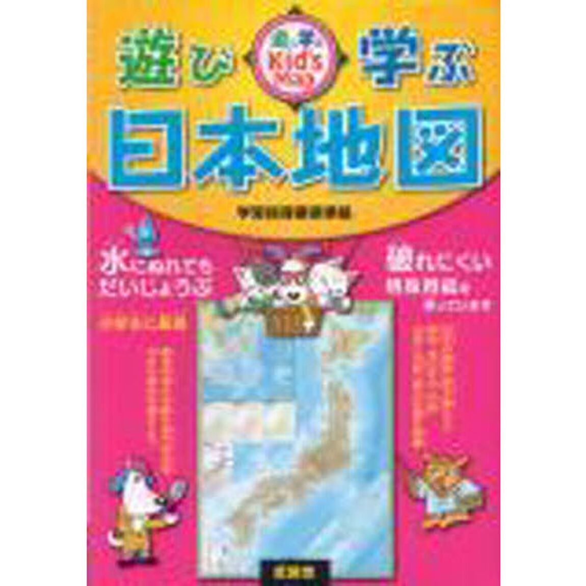 日本地図