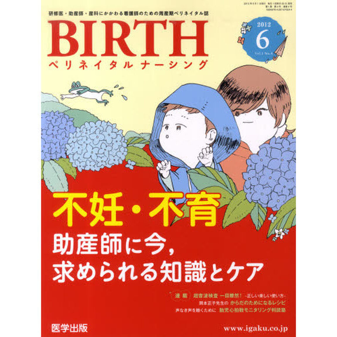 ＢＩＲＴＨ　　１－　４