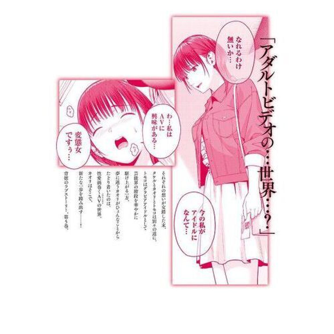 彼女の友達　５