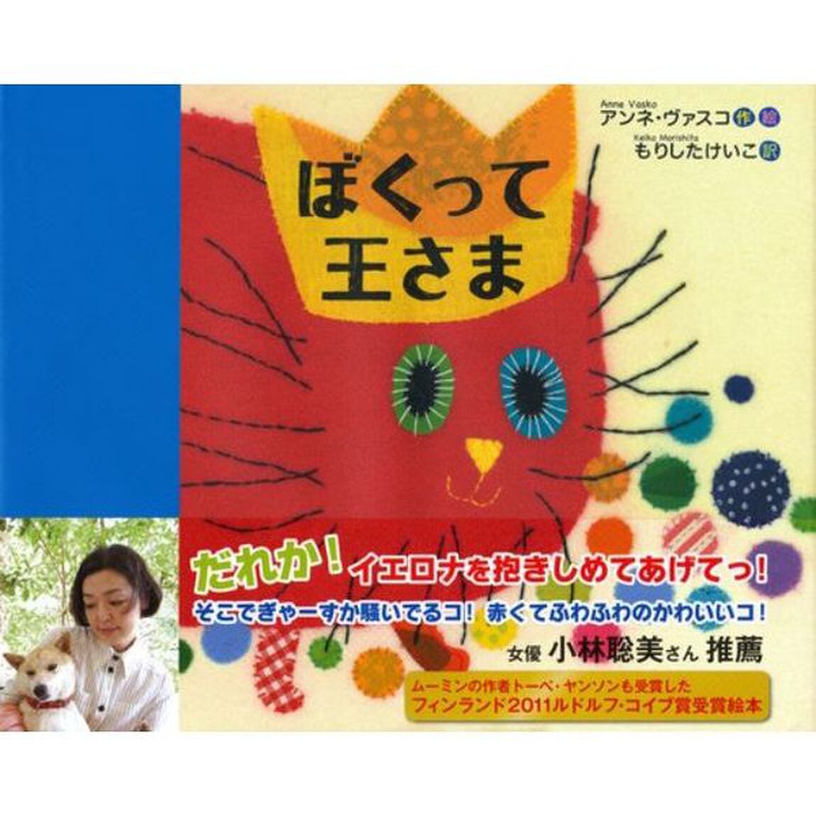 ぼくって王さま
