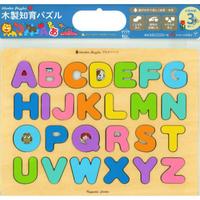 木製知育パズル　アルファベット
