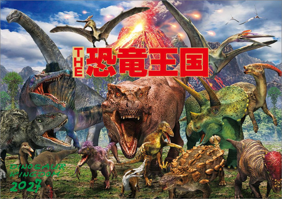 THE 恐竜王国（おまけシール付き） 2027年カレンダー