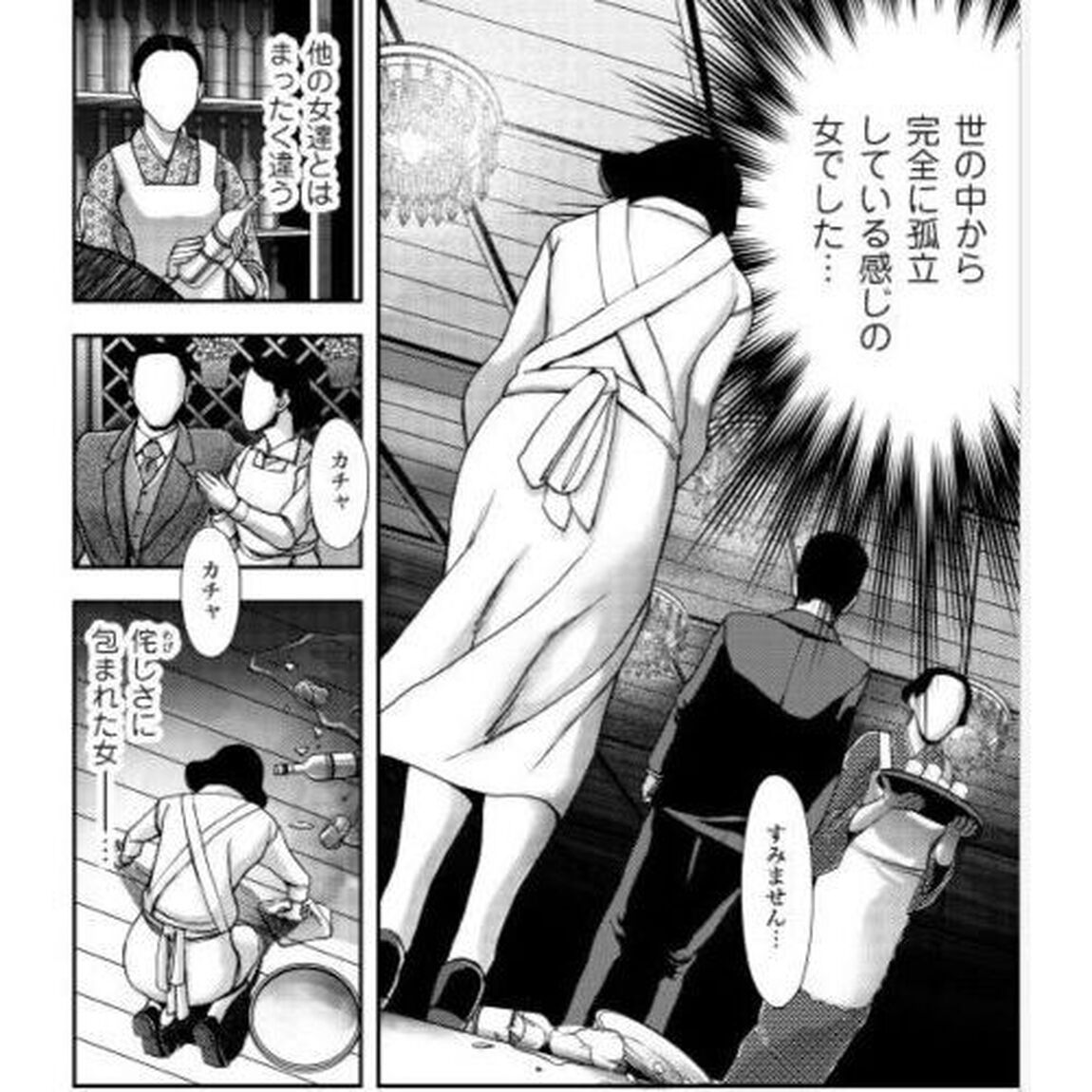 人間失格