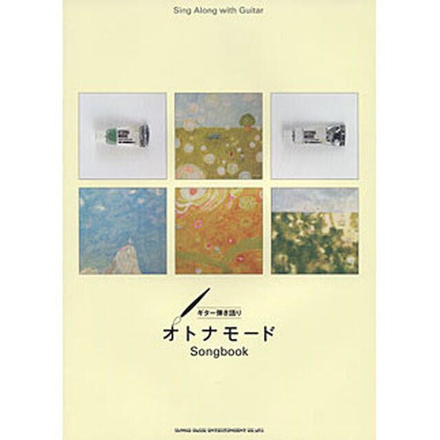 楽譜　オトナモードＳｏｎｇｂｏｏｋ