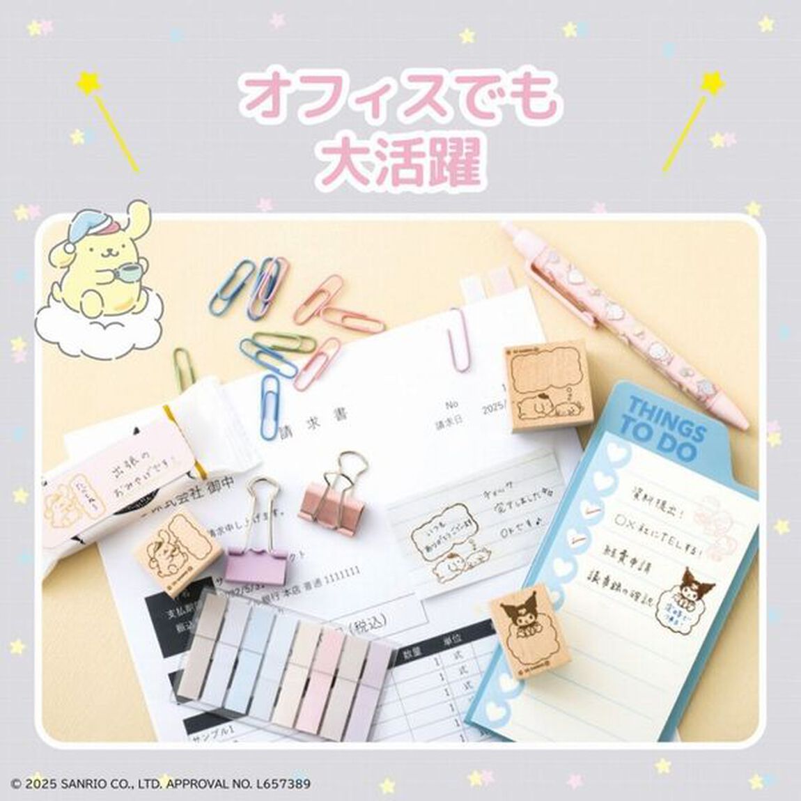 サンリオキャラクターズ ほっこりリラックス スタンプセットBOOK (宝島社ブランドムック)