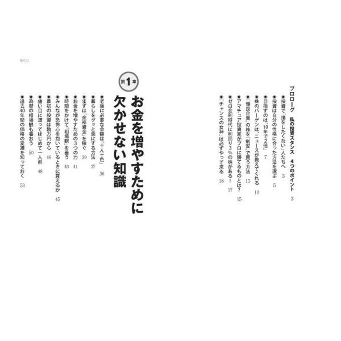 新時代の堅実なお金の増やし方