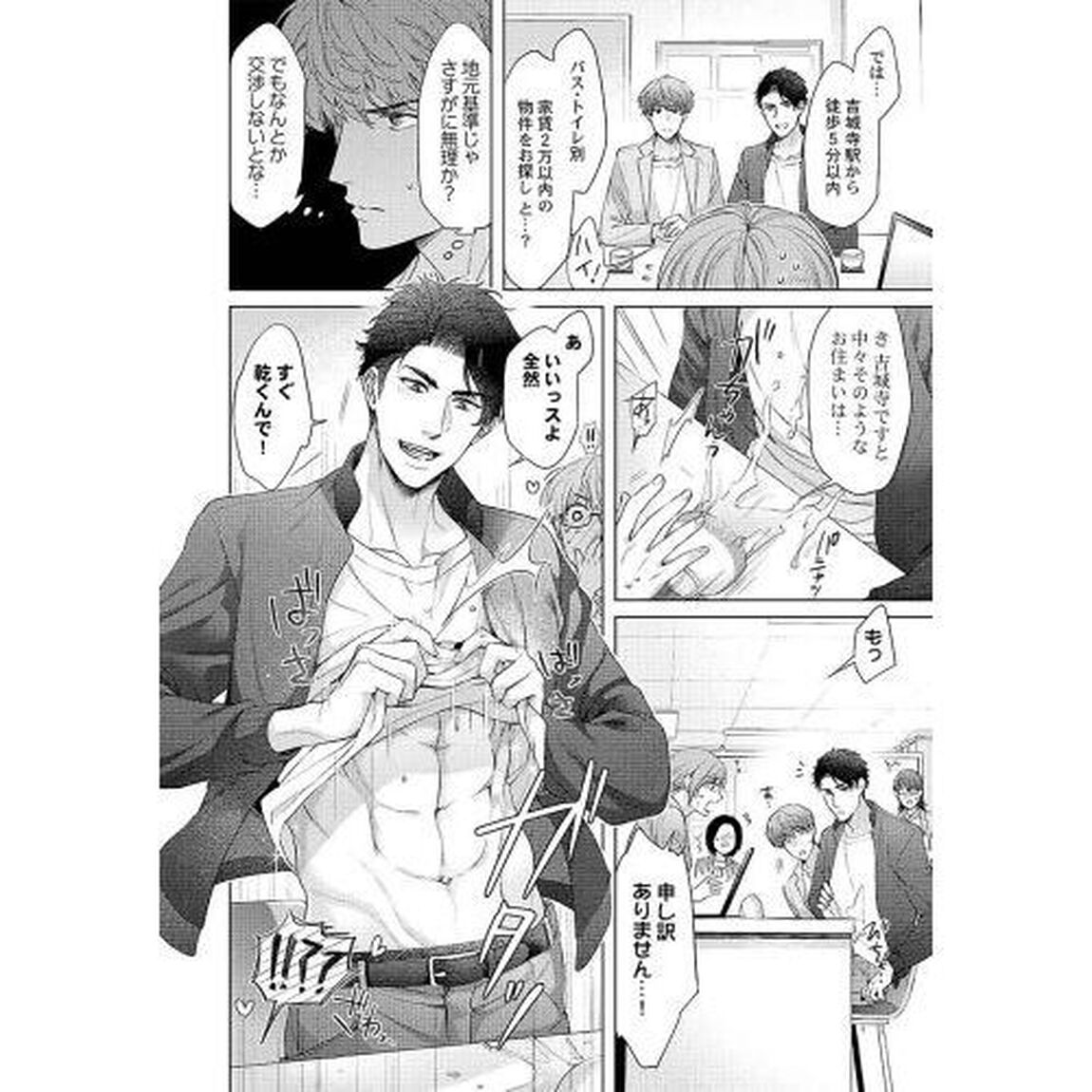 トモダチ・エンゲージ