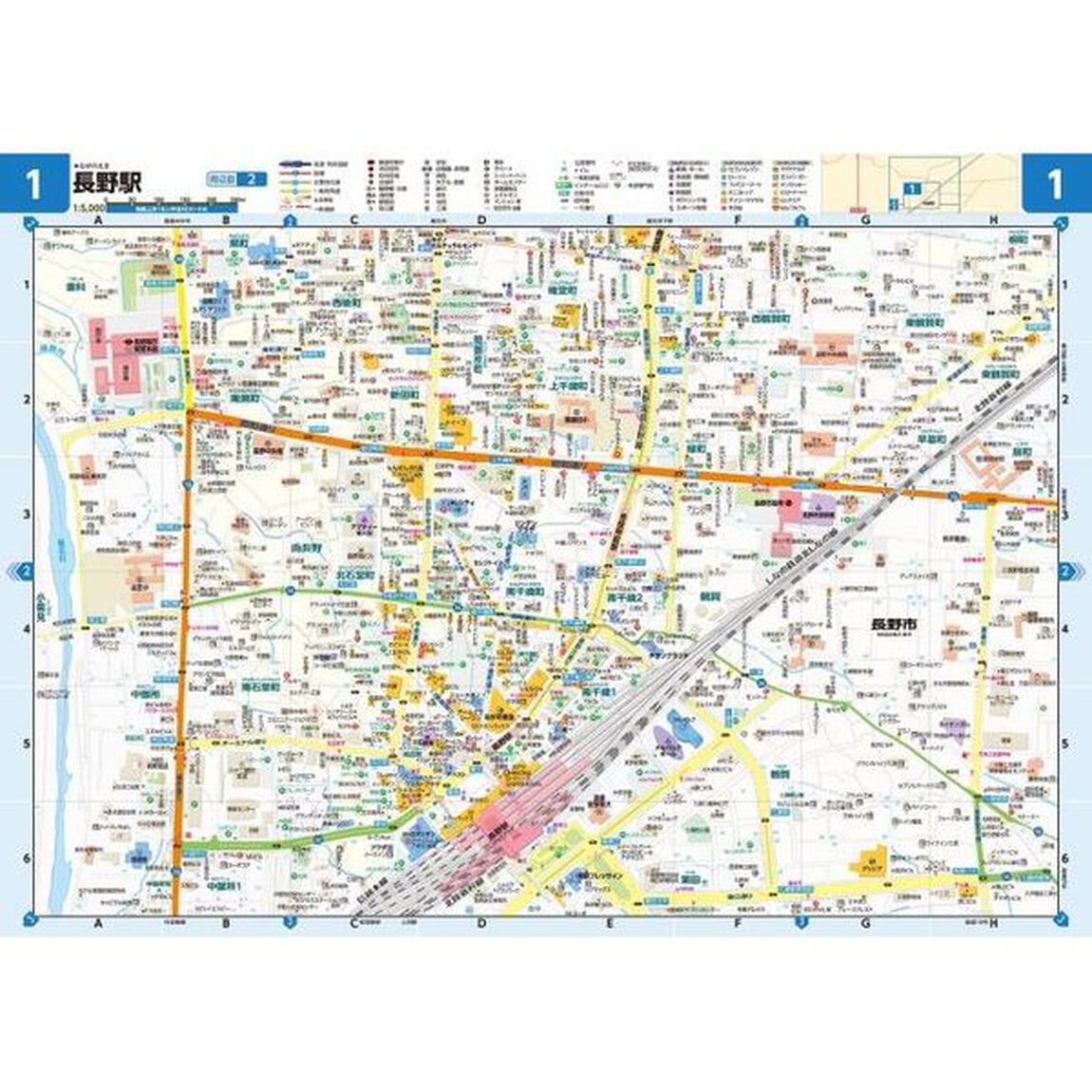 長野県道路地図「５版」