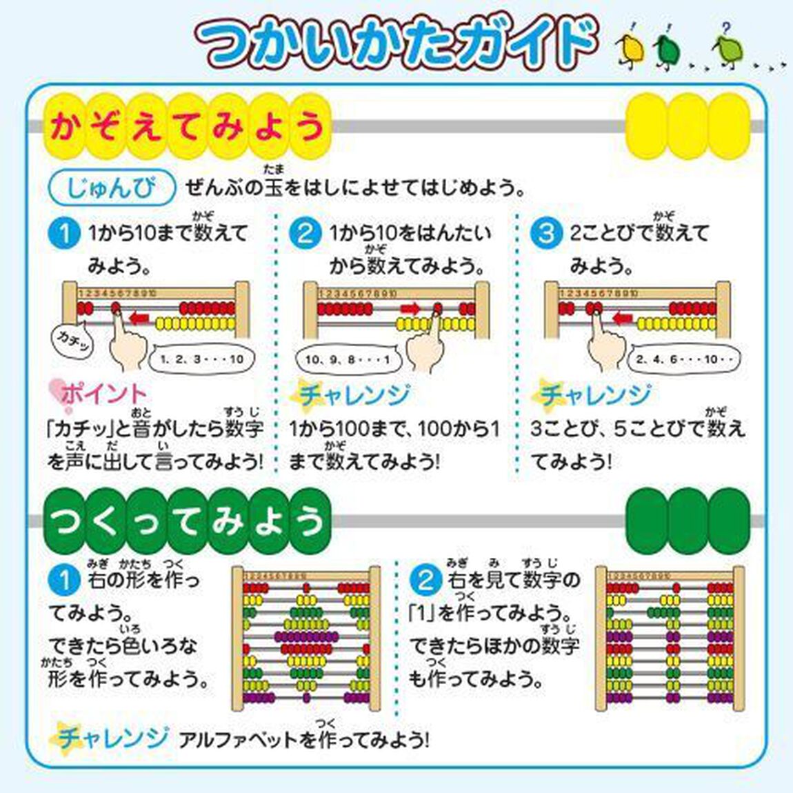 １００だま　そろばん