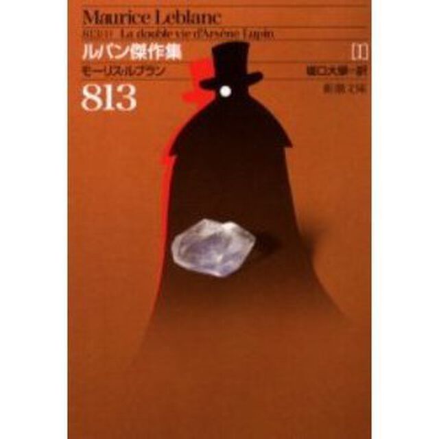 ８１３「改版」