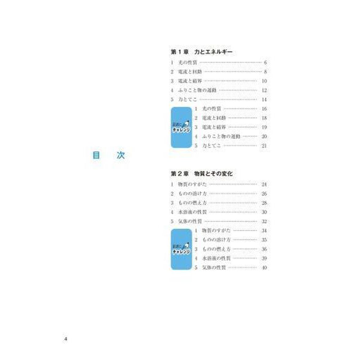 中学入試論理的に考える記述問題ＰＲＯ理科