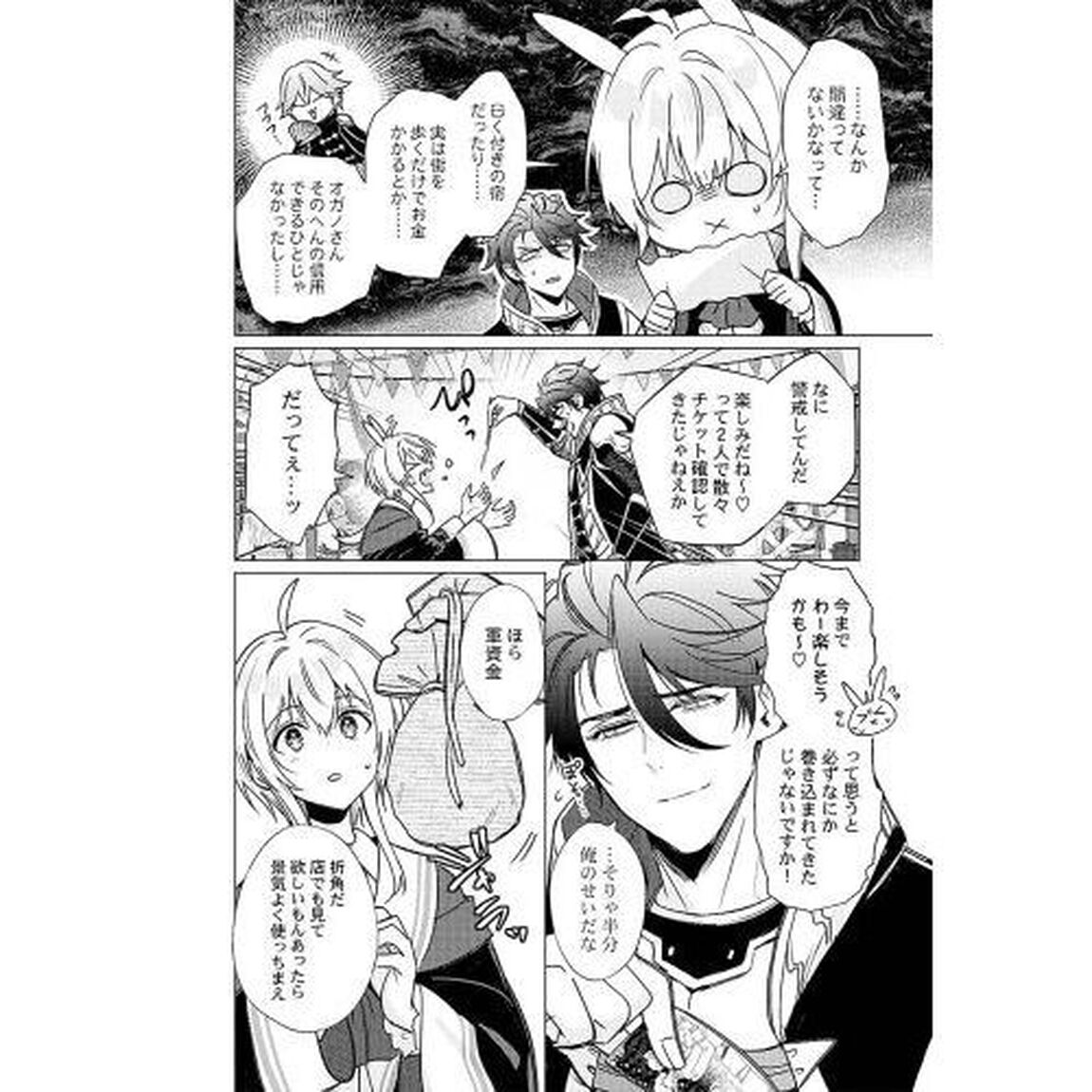魔王イブロギアに身を捧げよ－Ｅｎｄｇａｍｅ－