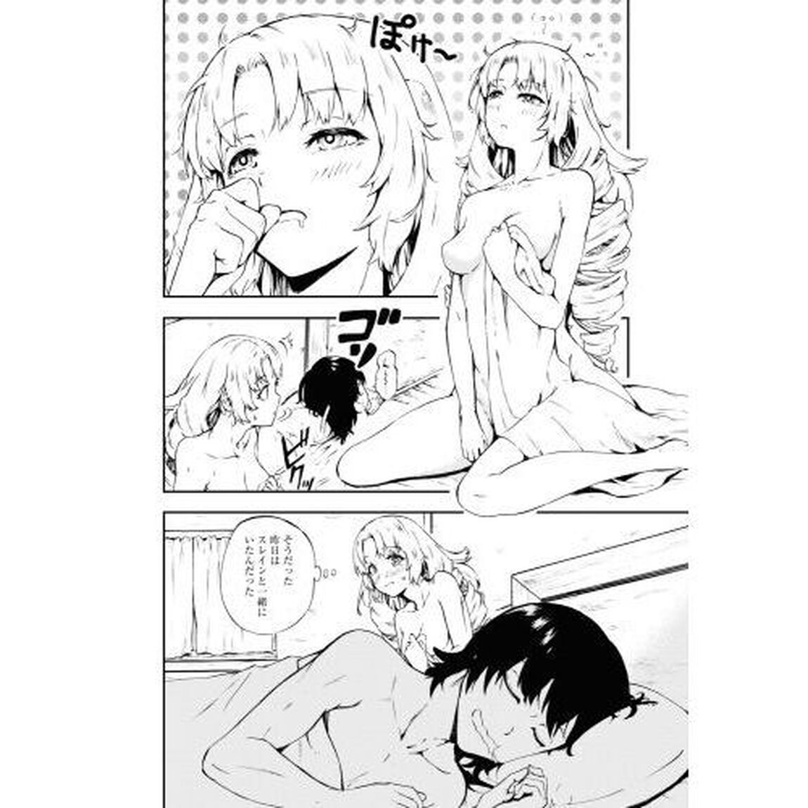 賢者の孫Ｅｘｔｒａ　Ｓｔｏｒｙ　７