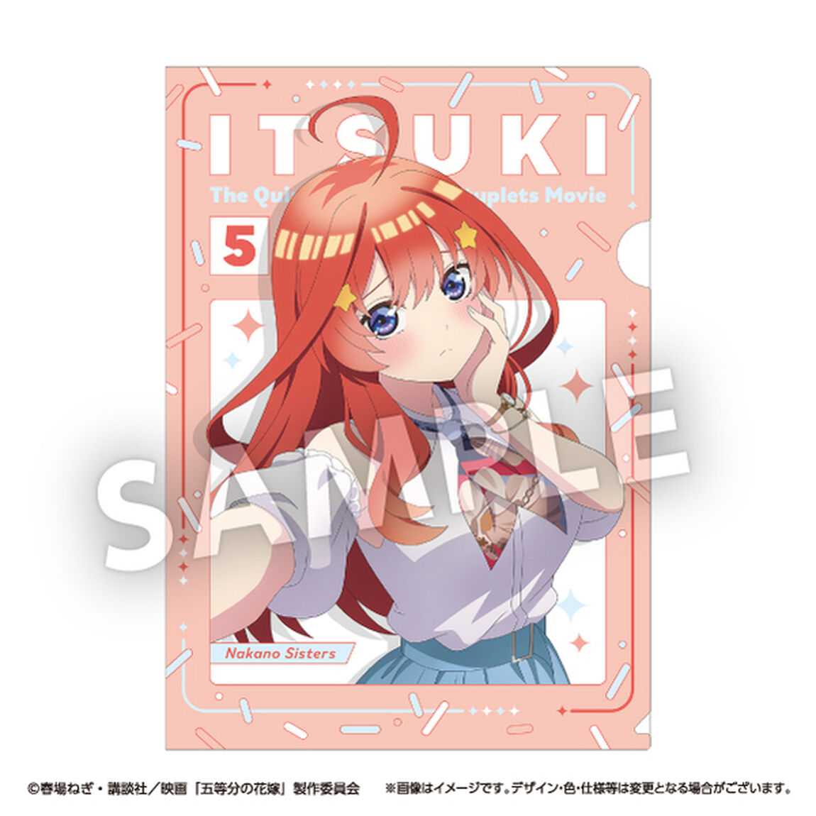 映画「五等分の花嫁」A4クリアファイル 私服ver.（中野五月）