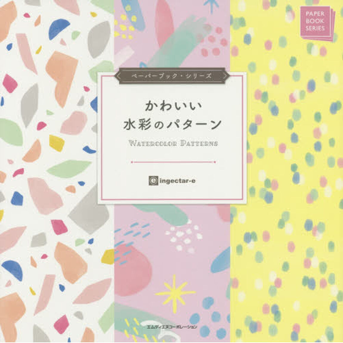 かわいい水彩のパターン