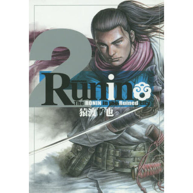 Ｒｕｎｉｎ　Ｔｈｅ　ＲＯＮＩＮ　ｉｎ　ｔｈｅ　Ｒｕｉｎｅｄ　ｃｉｔｙ　２
