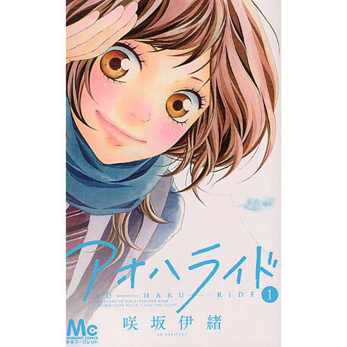 アオハライド　全１３巻セット