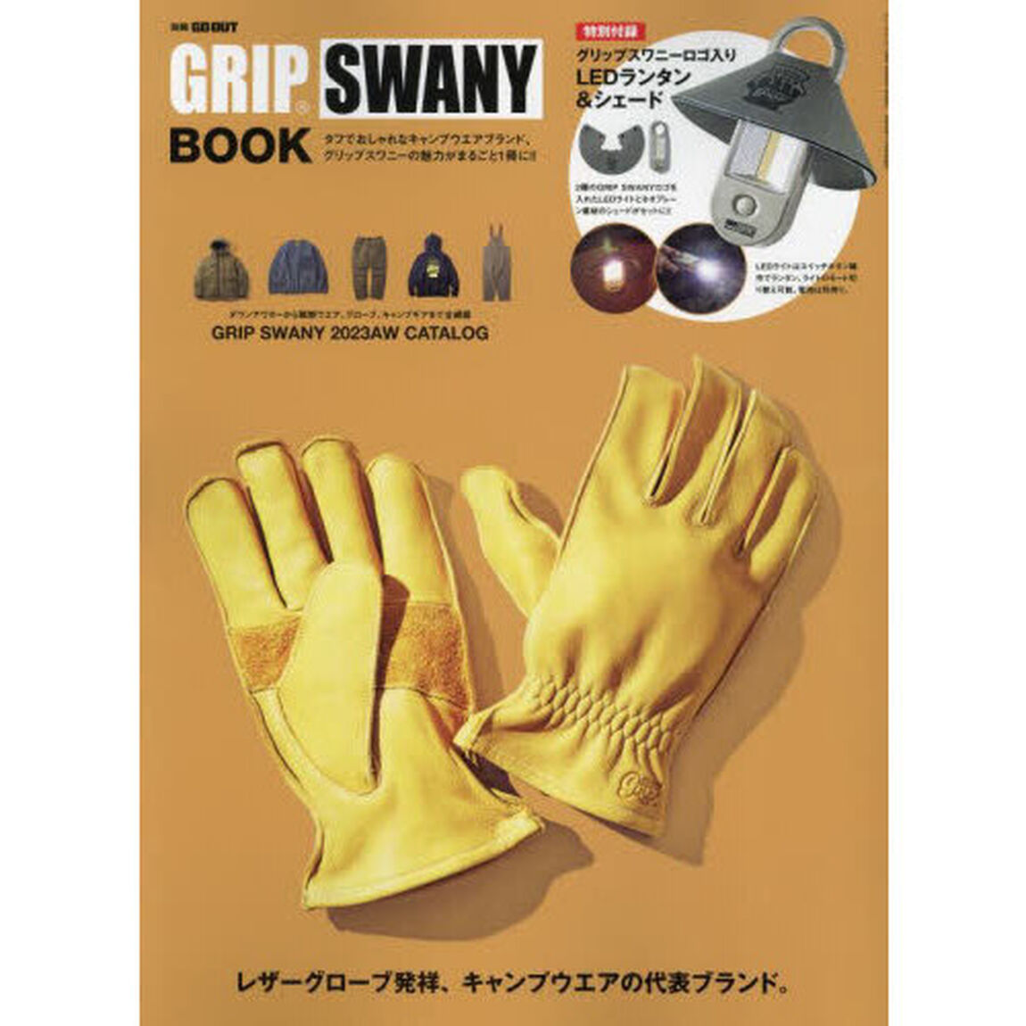 ＧＲＩＰ　ＳＷＡＮＹ　ＢＯＯＫ